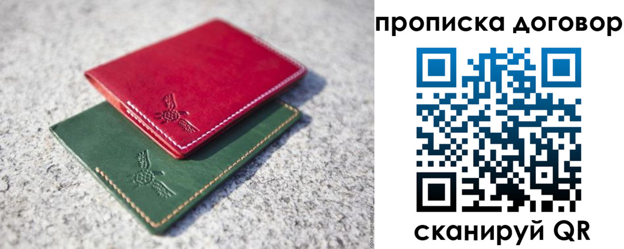 прописка для школы в Дальнереченске