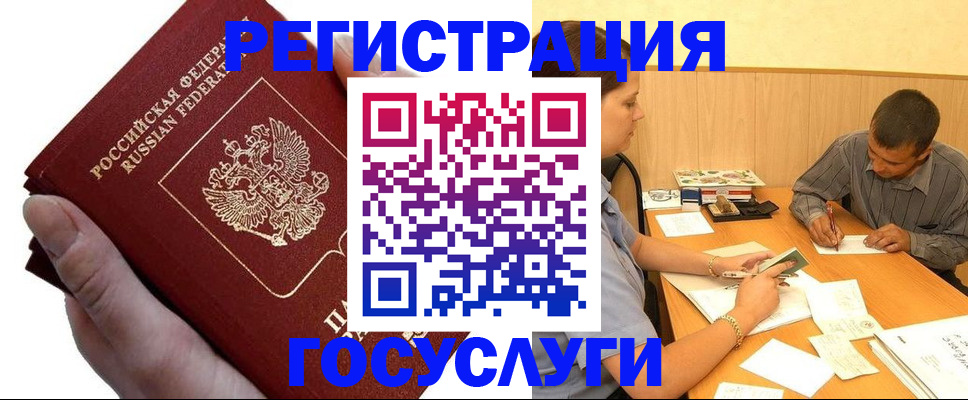 прописка в Дальнереченске