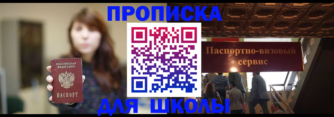 временная прописка в Дальнереченске