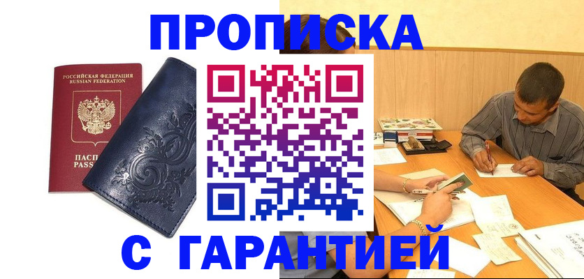 прописка поиск в Дальнереченске