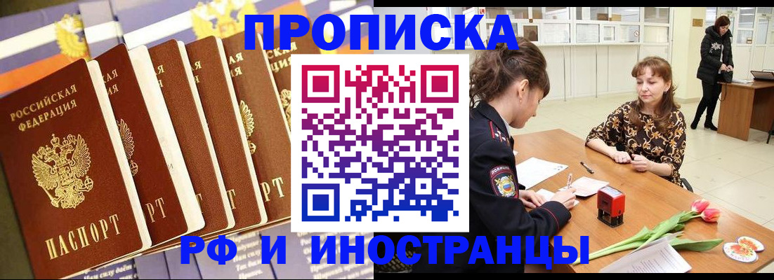 временная регистрация законно в Дальнереченске